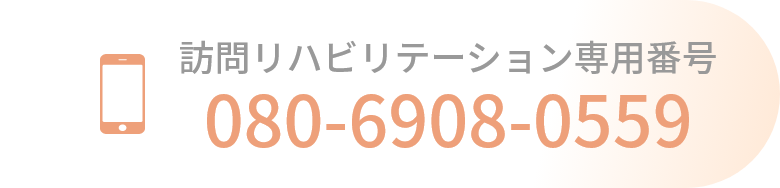 080-6908-0559