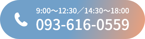 093-616-0559